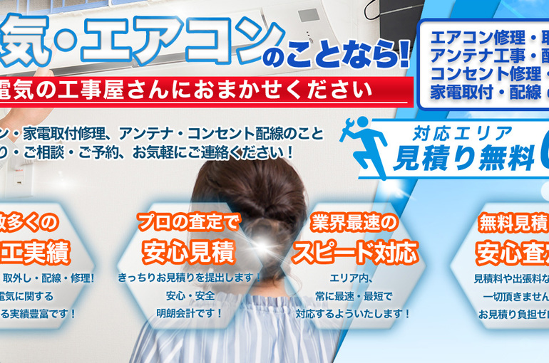 ブレーカー　分電盤  