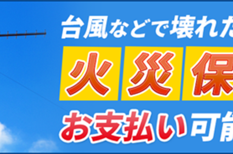 アンテナ　地デジ　ＬＡＮ