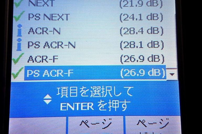 分電盤工事　地デジ